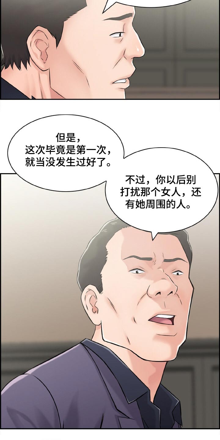 《本能教学》第43章经纪人 第10页