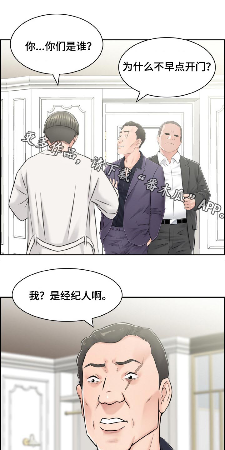 《本能教学》第43章经纪人 第1页