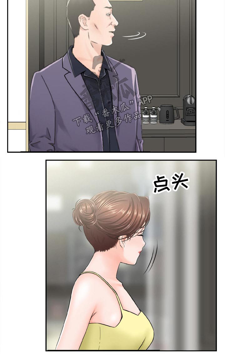 《本能教学》第43章经纪人 第6页