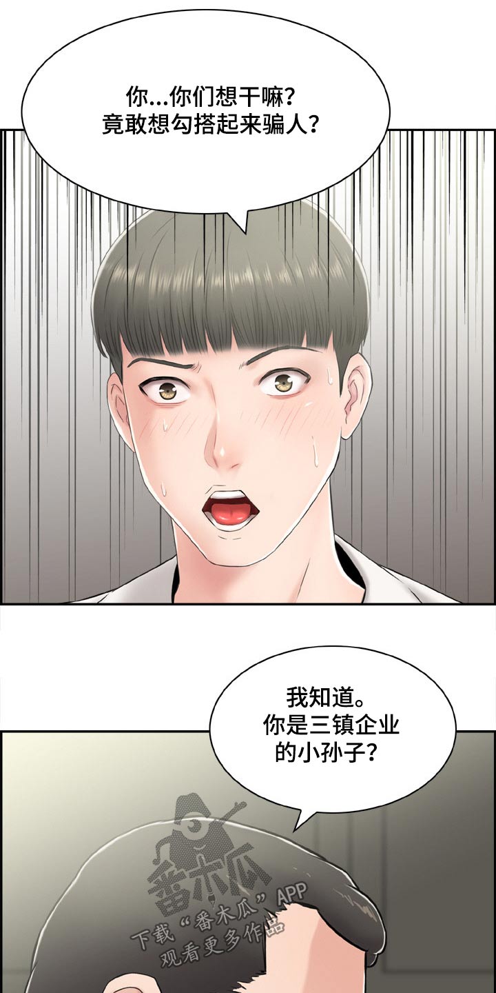 《本能教学》第43章经纪人 第7页