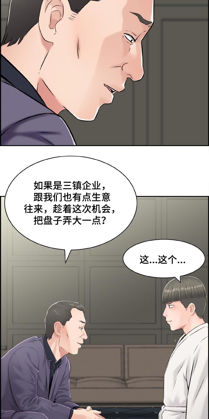 《本能教学》第43章经纪人 第8页