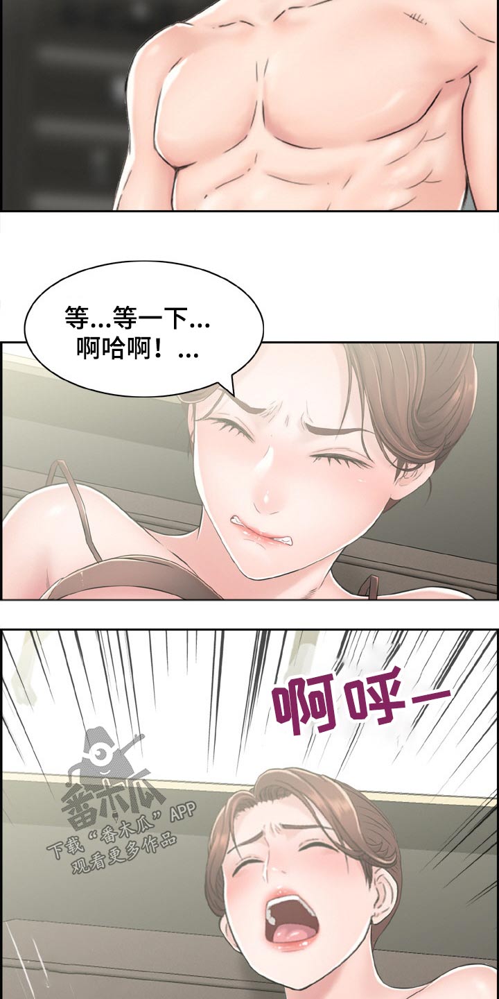 《本能教学》第42章找错人 第7页