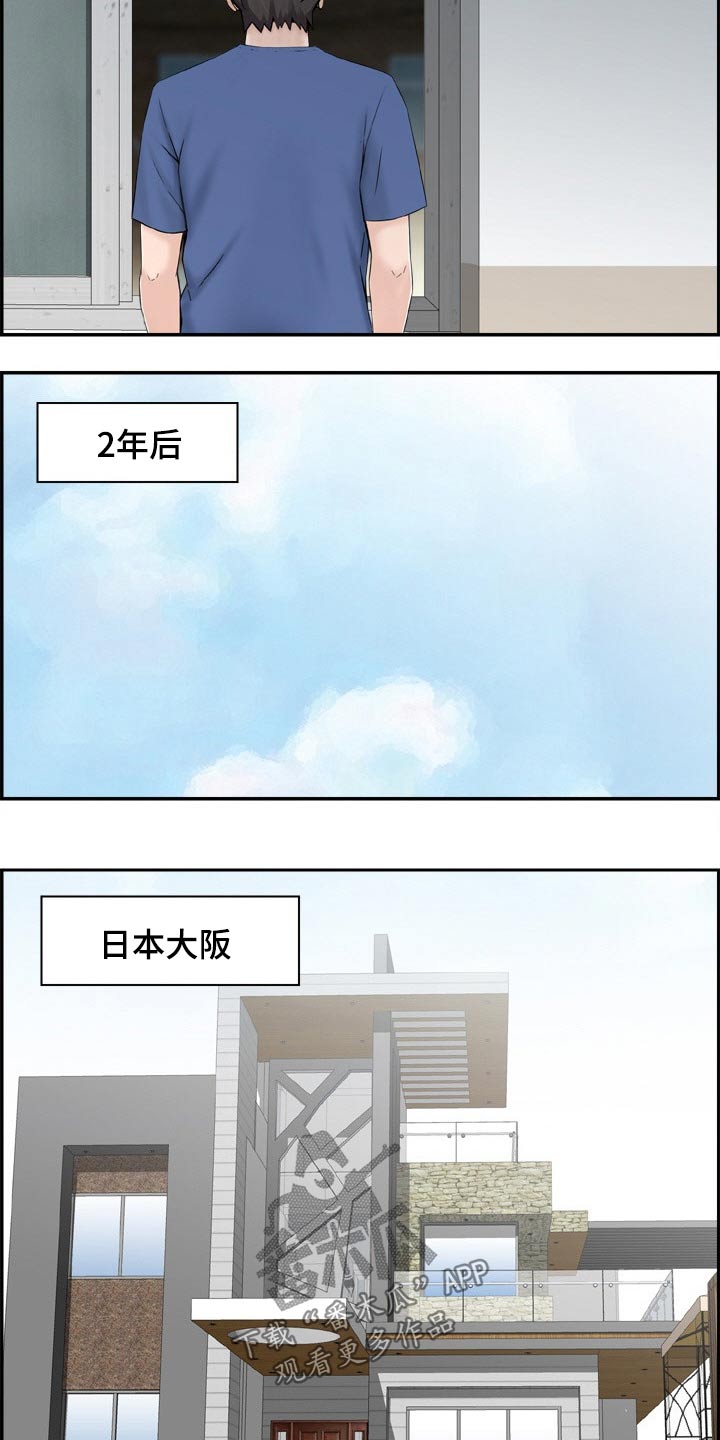 《本能教学》第46章重逢【完结】 第10页