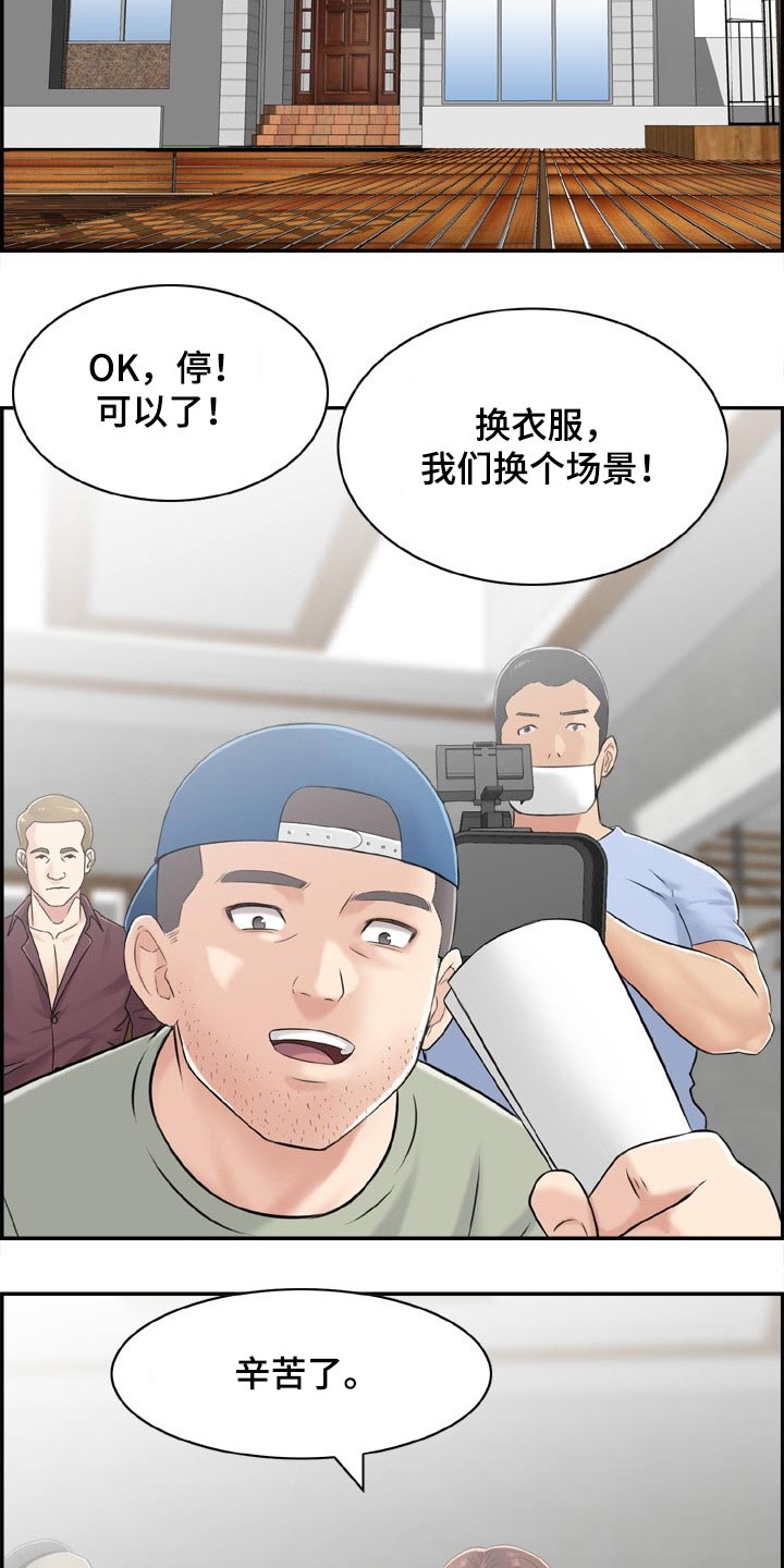 《本能教学》第46章重逢【完结】 第11页