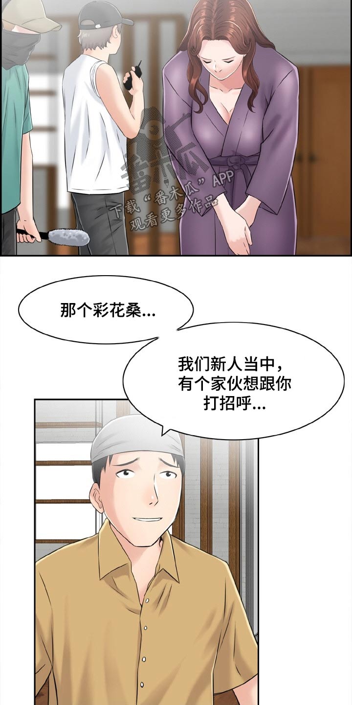 《本能教学》第46章重逢【完结】 第12页