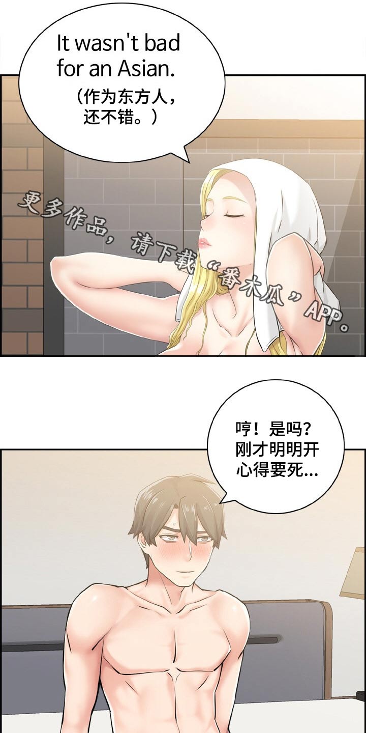 《本能教学》第46章重逢【完结】 第1页