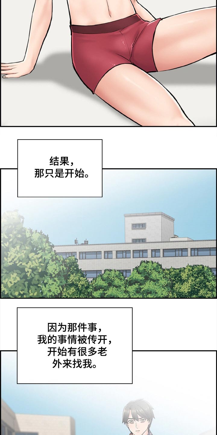 《本能教学》第46章重逢【完结】 第2页