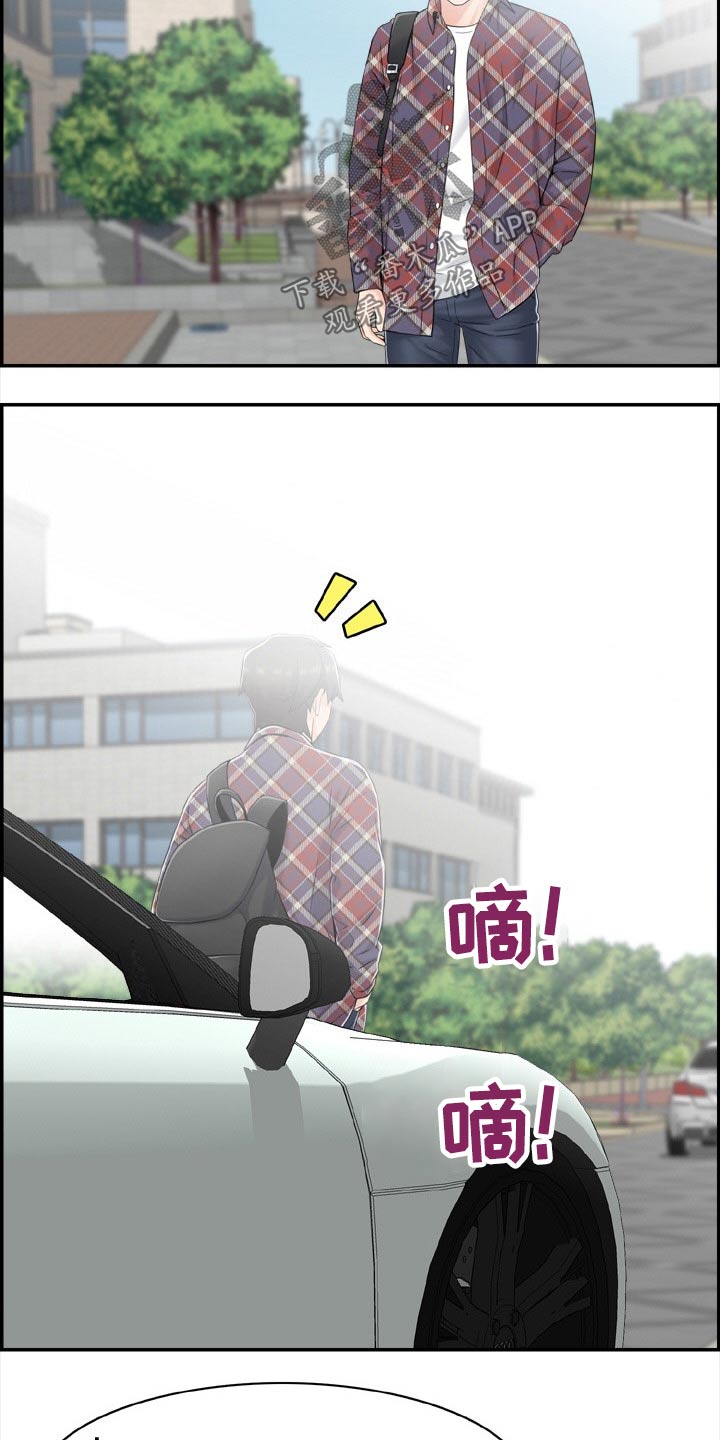《本能教学》第46章重逢【完结】 第3页