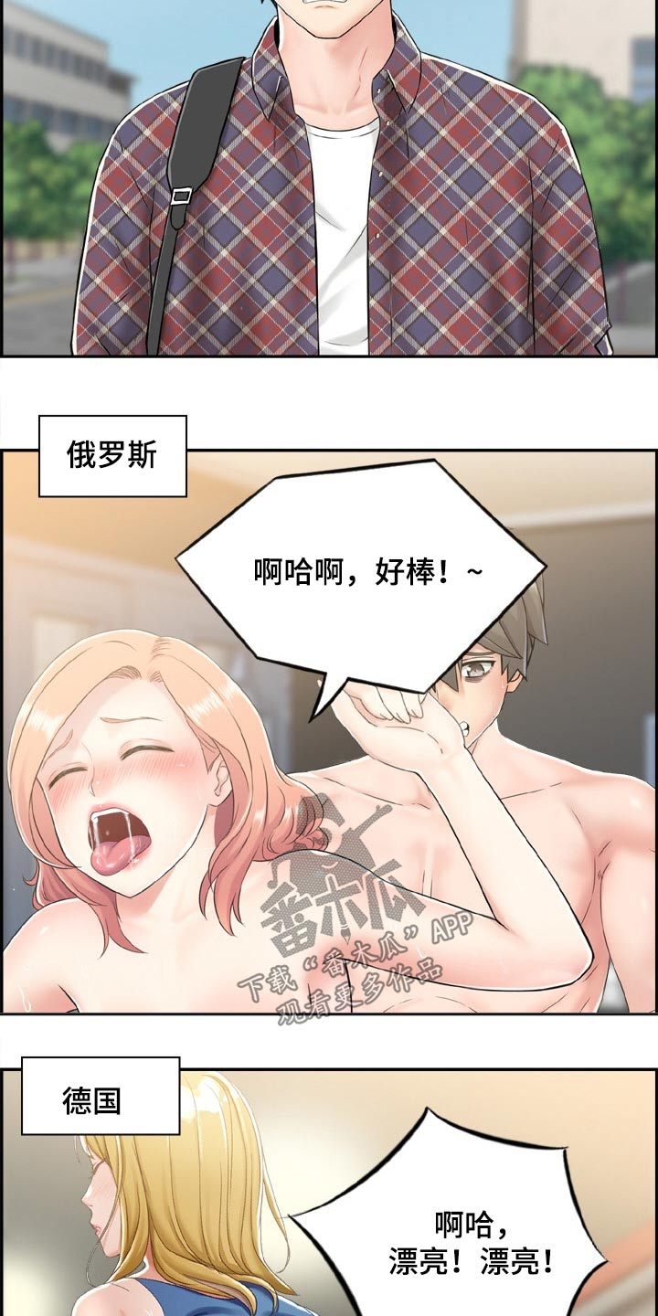 《本能教学》第46章重逢【完结】 第5页
