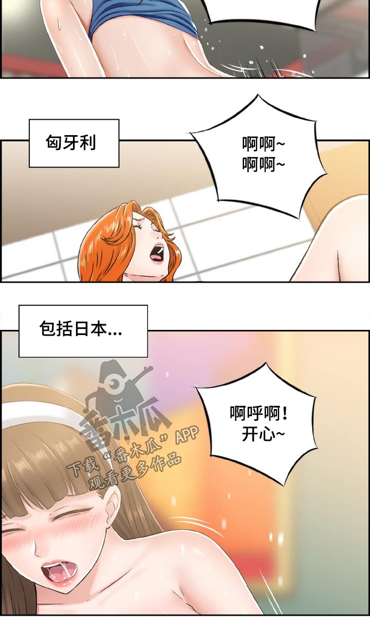 《本能教学》第46章重逢【完结】 第6页