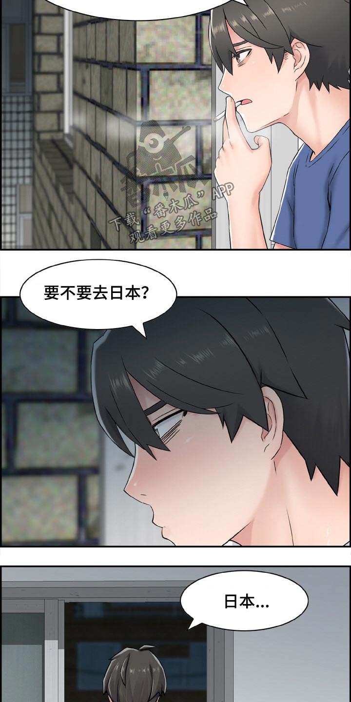 《本能教学》第46章重逢【完结】 第9页