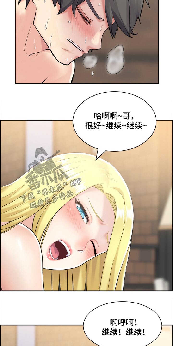 《本能教学》第45章推荐 第11页