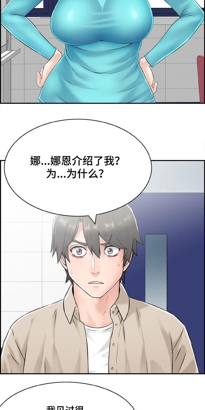 《本能教学》第45章推荐 第2页