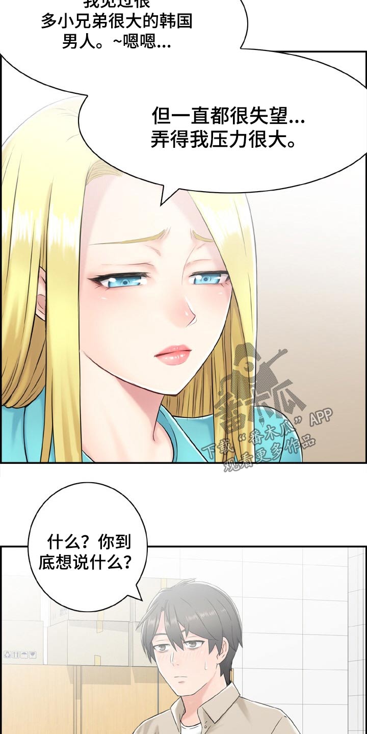 《本能教学》第45章推荐 第3页