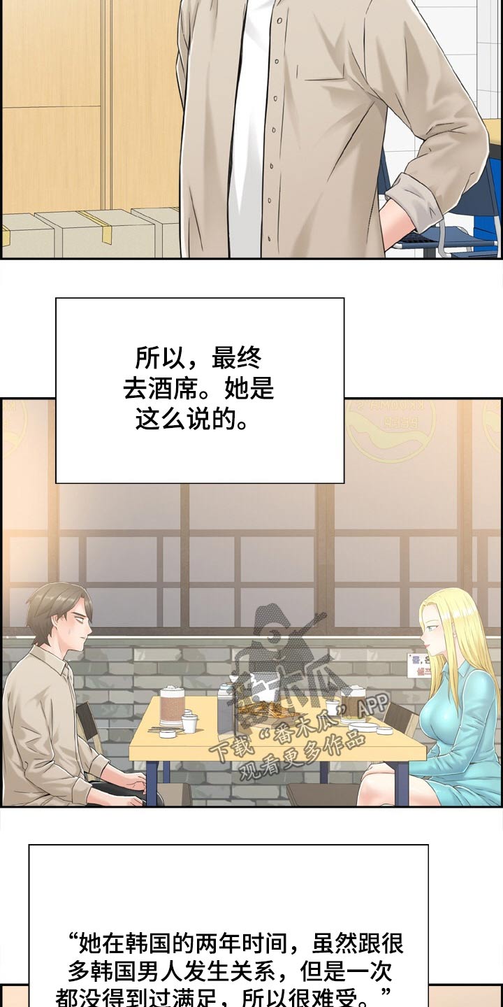 《本能教学》第45章推荐 第4页
