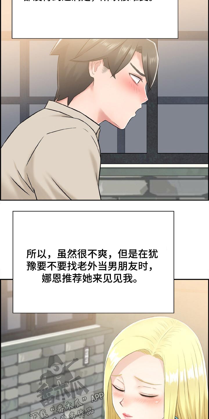 《本能教学》第45章推荐 第5页