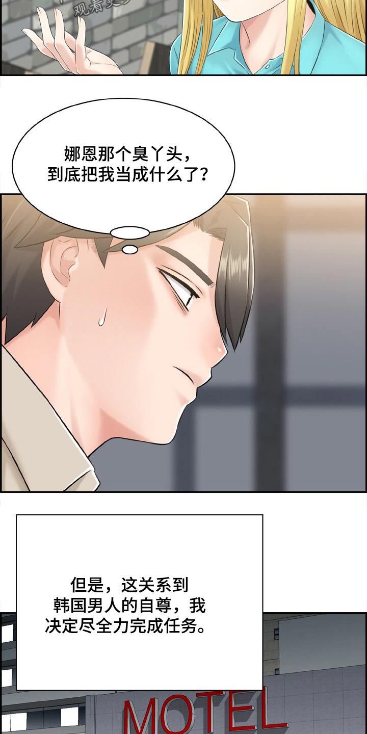 《本能教学》第45章推荐 第6页