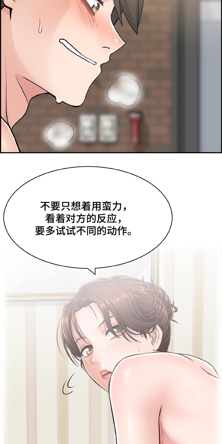 《本能教学》第45章推荐 第9页