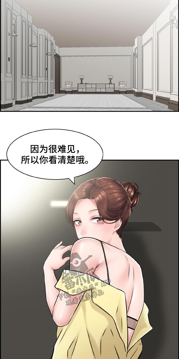 《本能教学》第41章看看你的实力 第14页