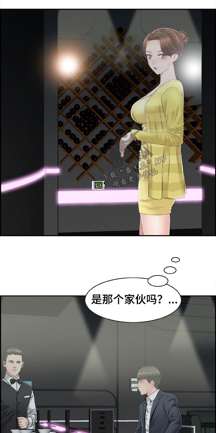 《本能教学》第41章看看你的实力 第9页