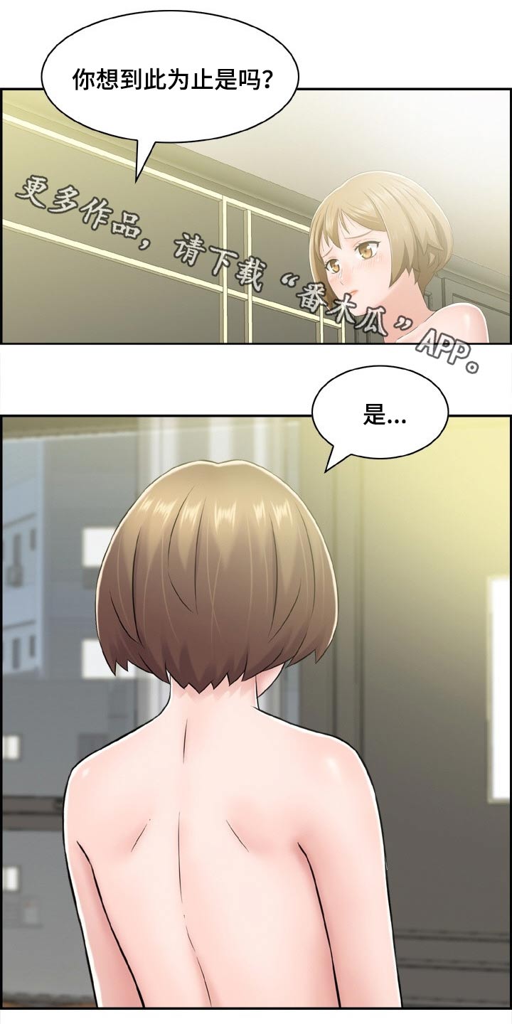 《本能教学》第37章到此为止 第1页