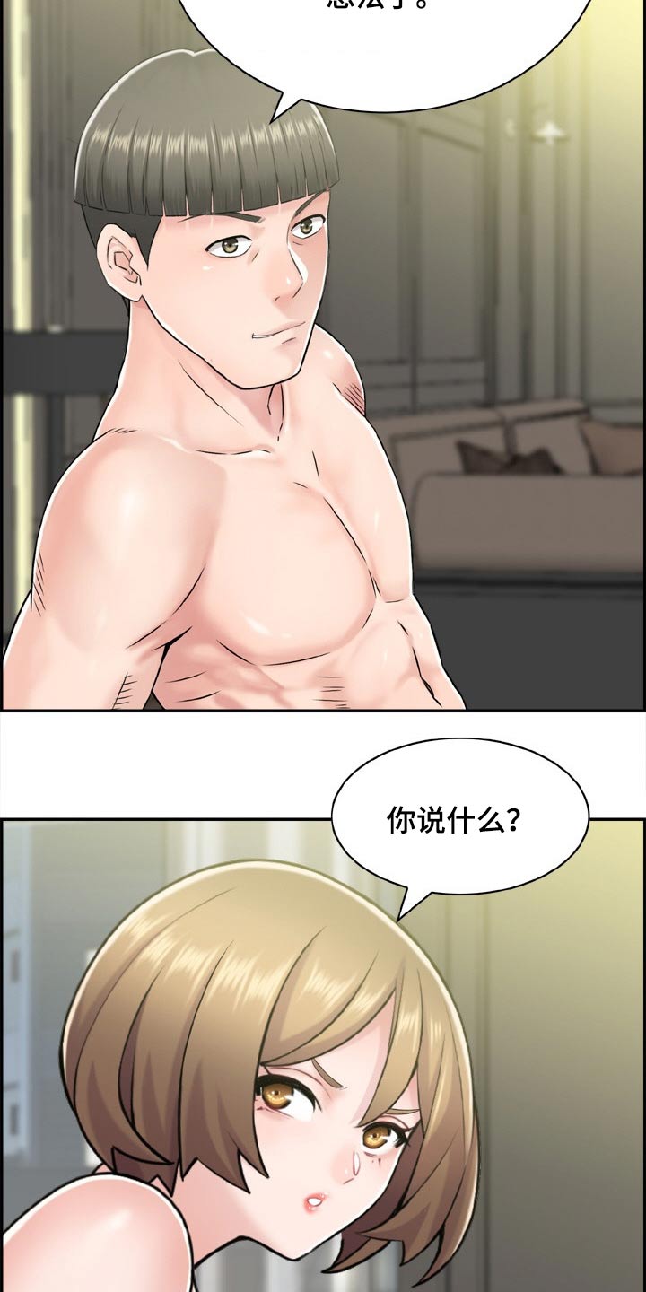 《本能教学》第37章到此为止 第3页