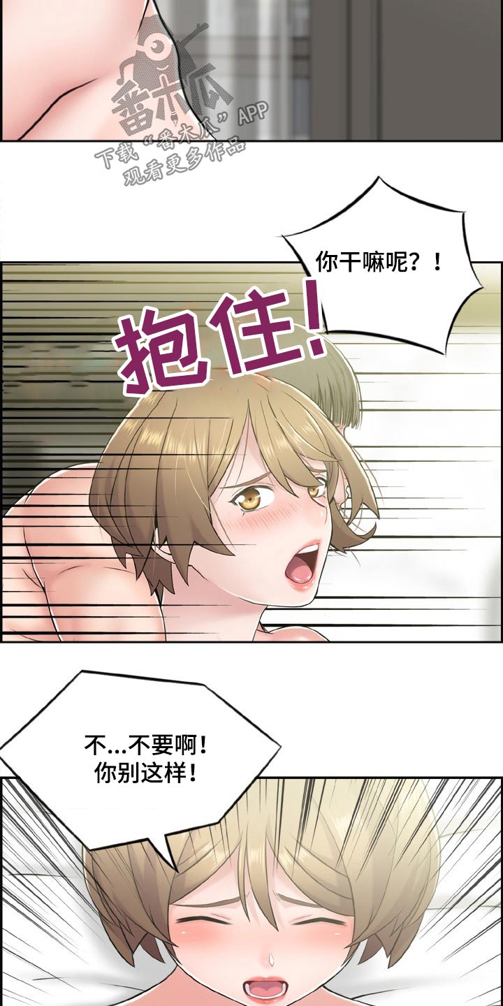 《本能教学》第37章到此为止 第4页