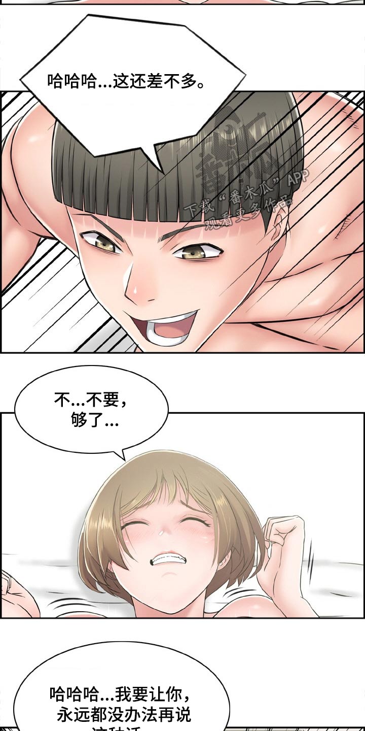 《本能教学》第37章到此为止 第5页