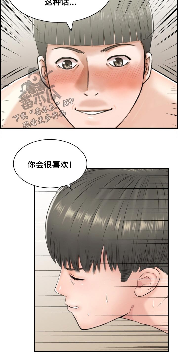 《本能教学》第37章到此为止 第6页