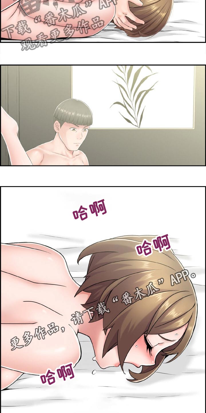 《本能教学》第37章到此为止 第8页