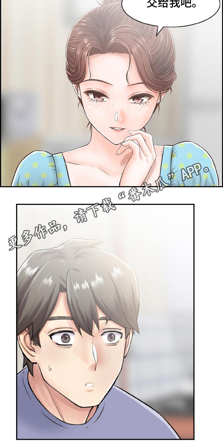 《本能教学》第40章威胁 第18页