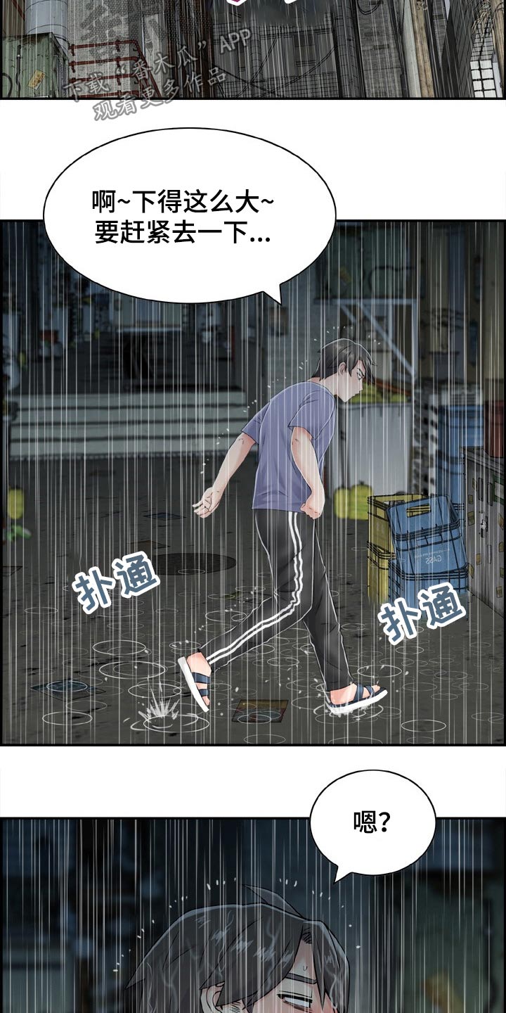 《本能教学》第40章威胁 第3页