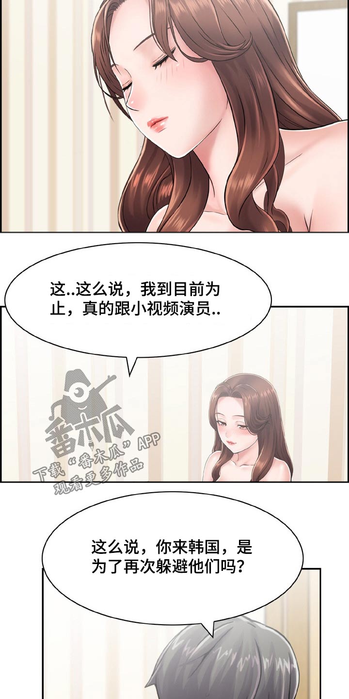 《本能教学》第39章偶像 第2页