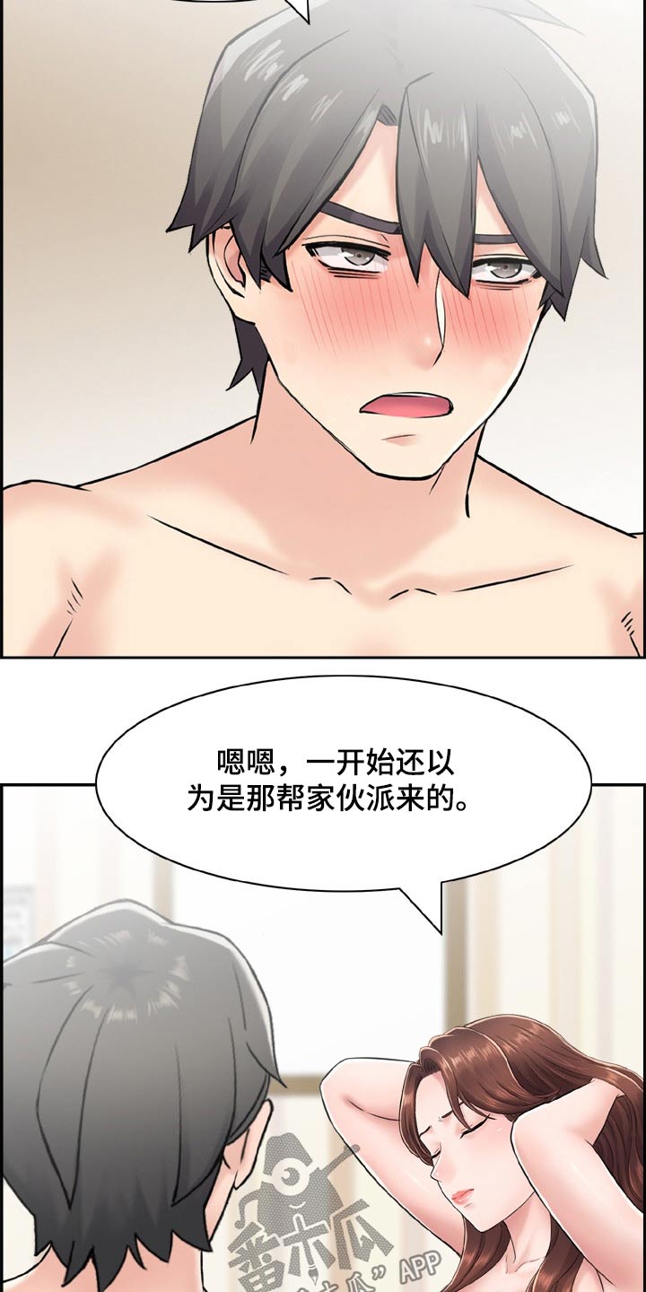 《本能教学》第39章偶像 第4页
