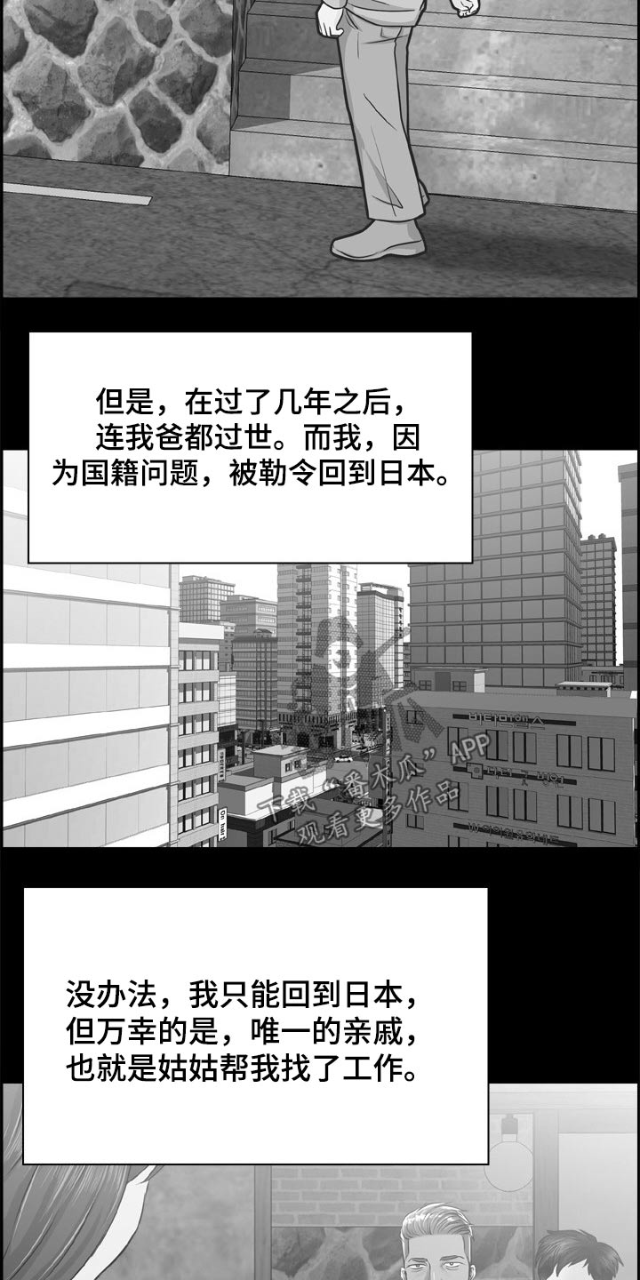 《本能教学》第38章过去 第10页