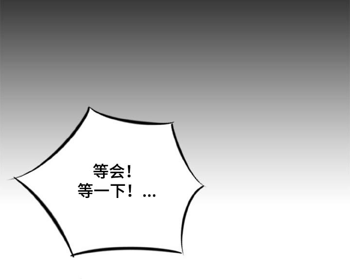 《本能教学》第38章过去 第13页