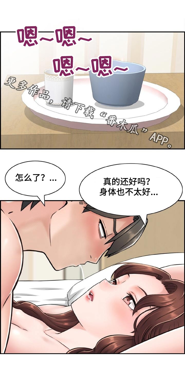 《本能教学》第38章过去 第1页