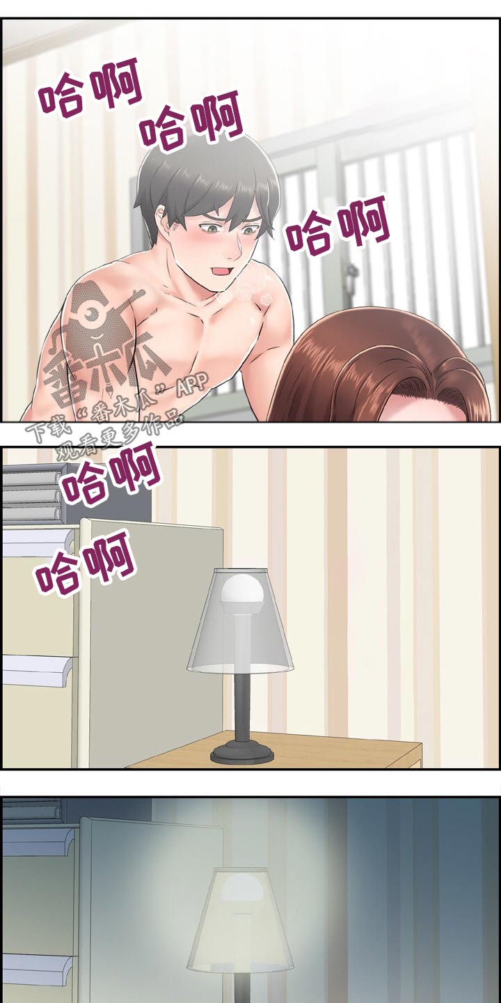 《本能教学》第38章过去 第5页