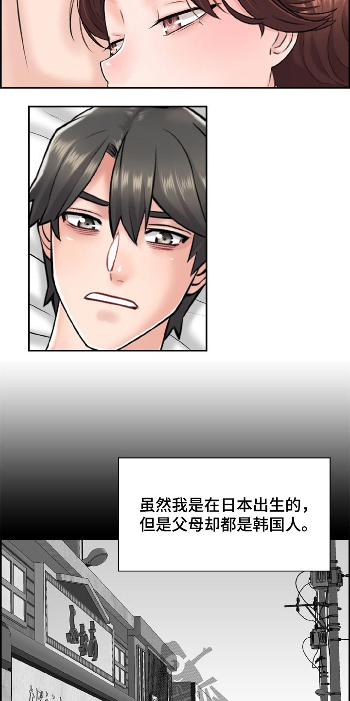 《本能教学》第38章过去 第7页