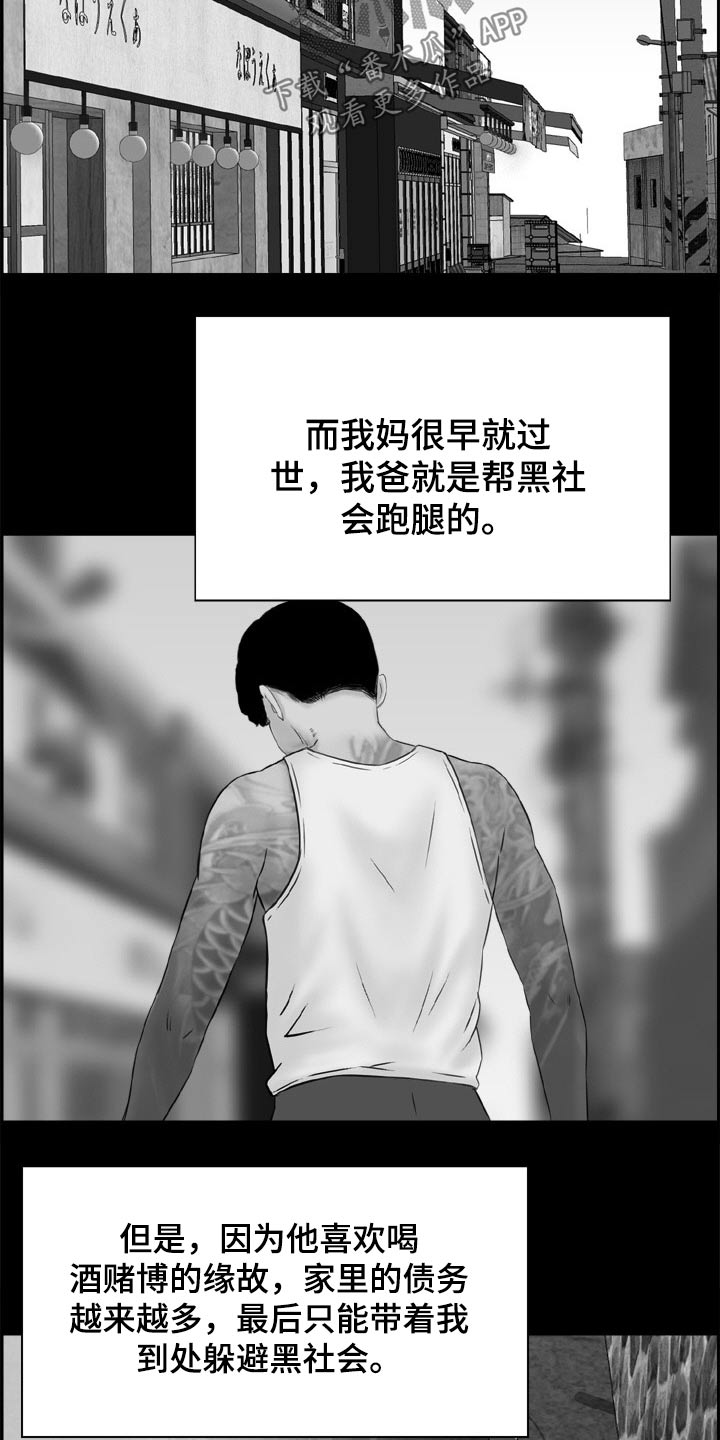 《本能教学》第38章过去 第8页