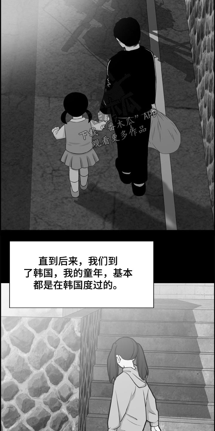 《本能教学》第38章过去 第9页