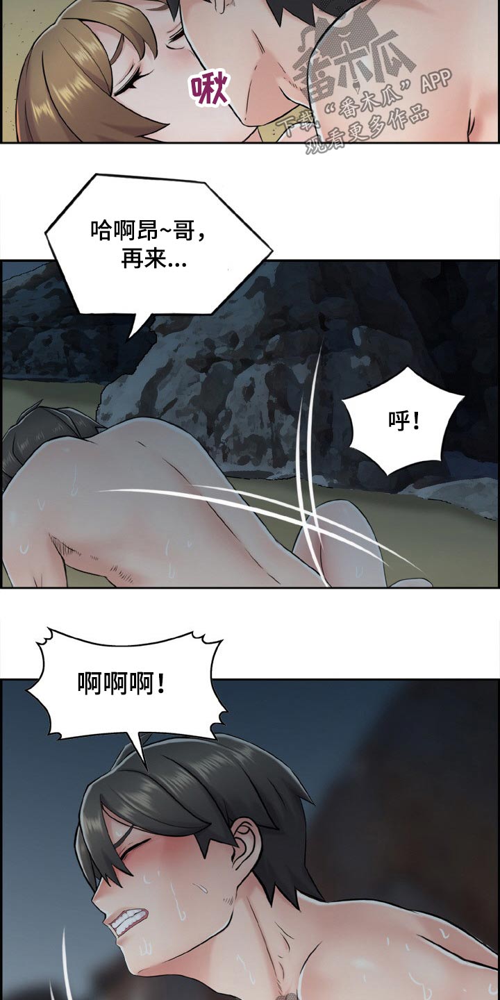 《本能教学》第35章第六感 第3页