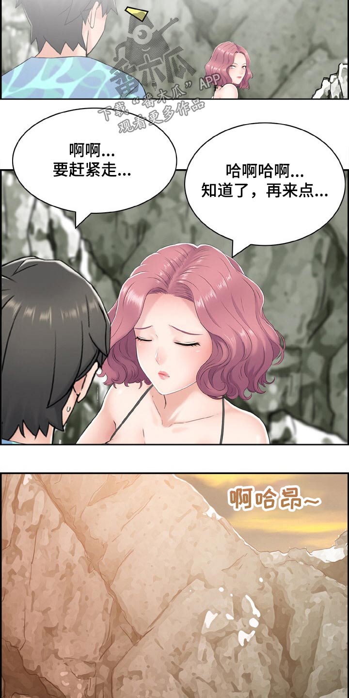 《本能教学》第35章第六感 第7页