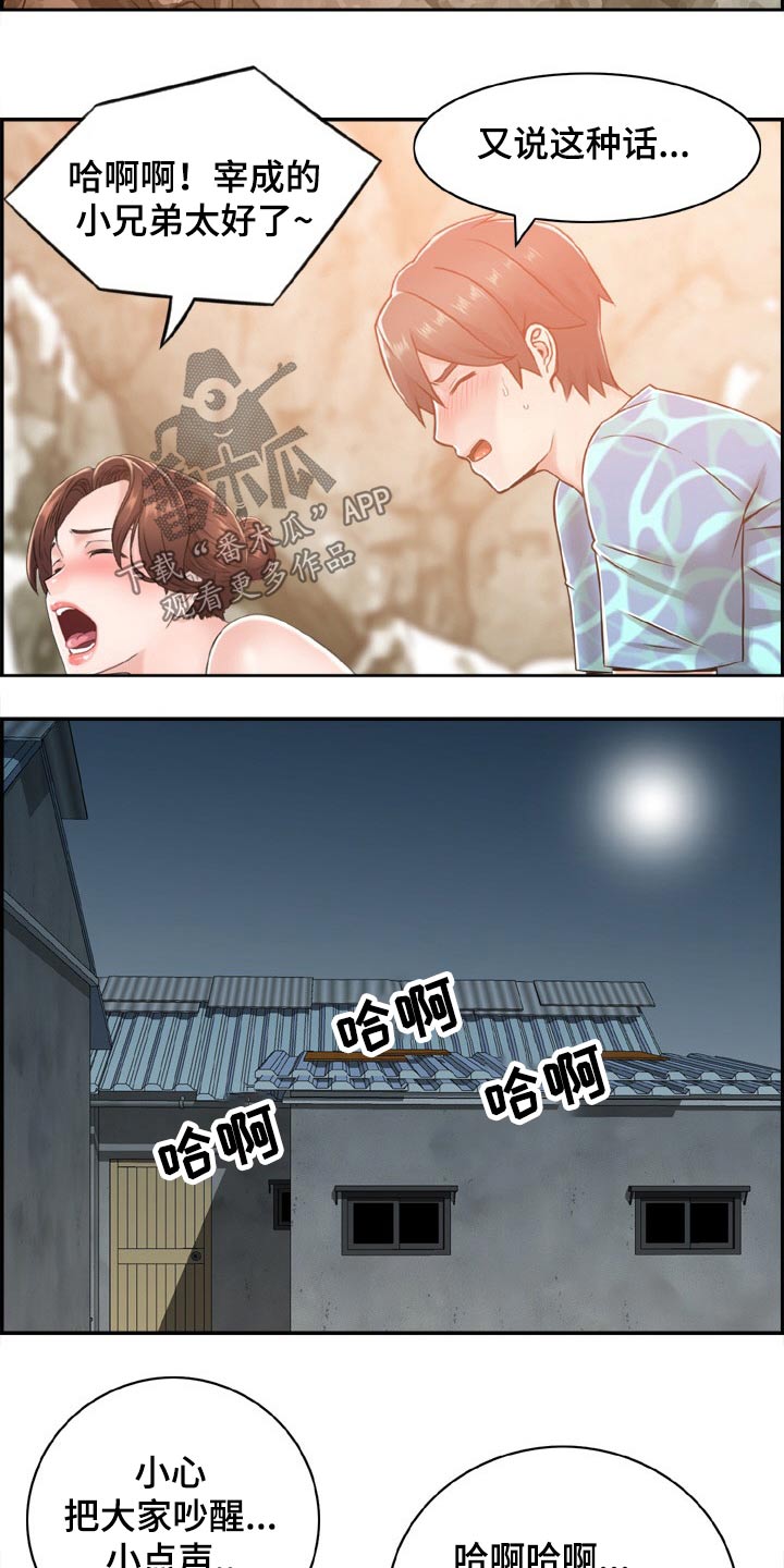 《本能教学》第35章第六感 第8页