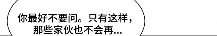 《本能教学》第36章筋疲力尽 第10页