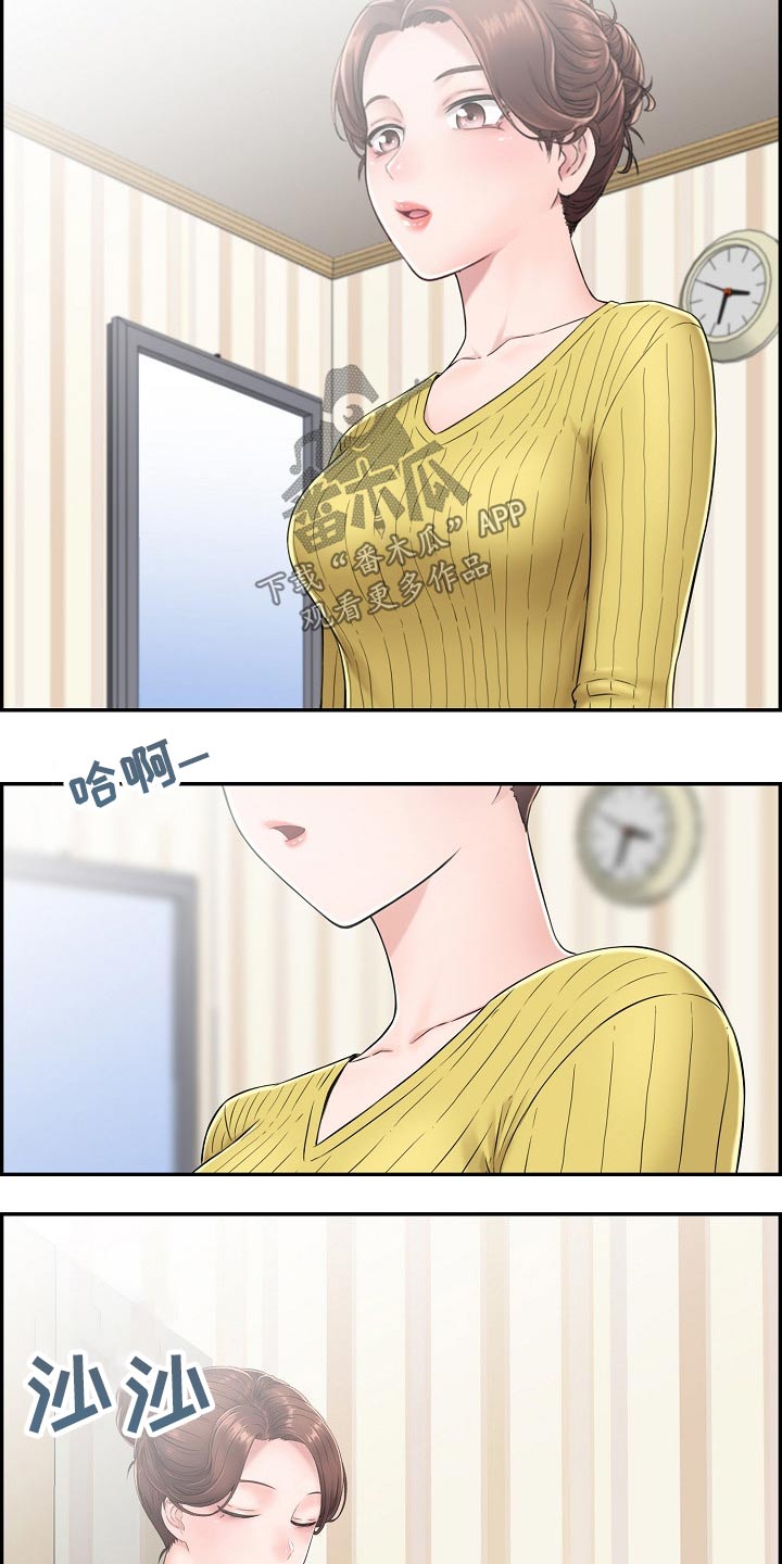 《本能教学》第36章筋疲力尽 第14页