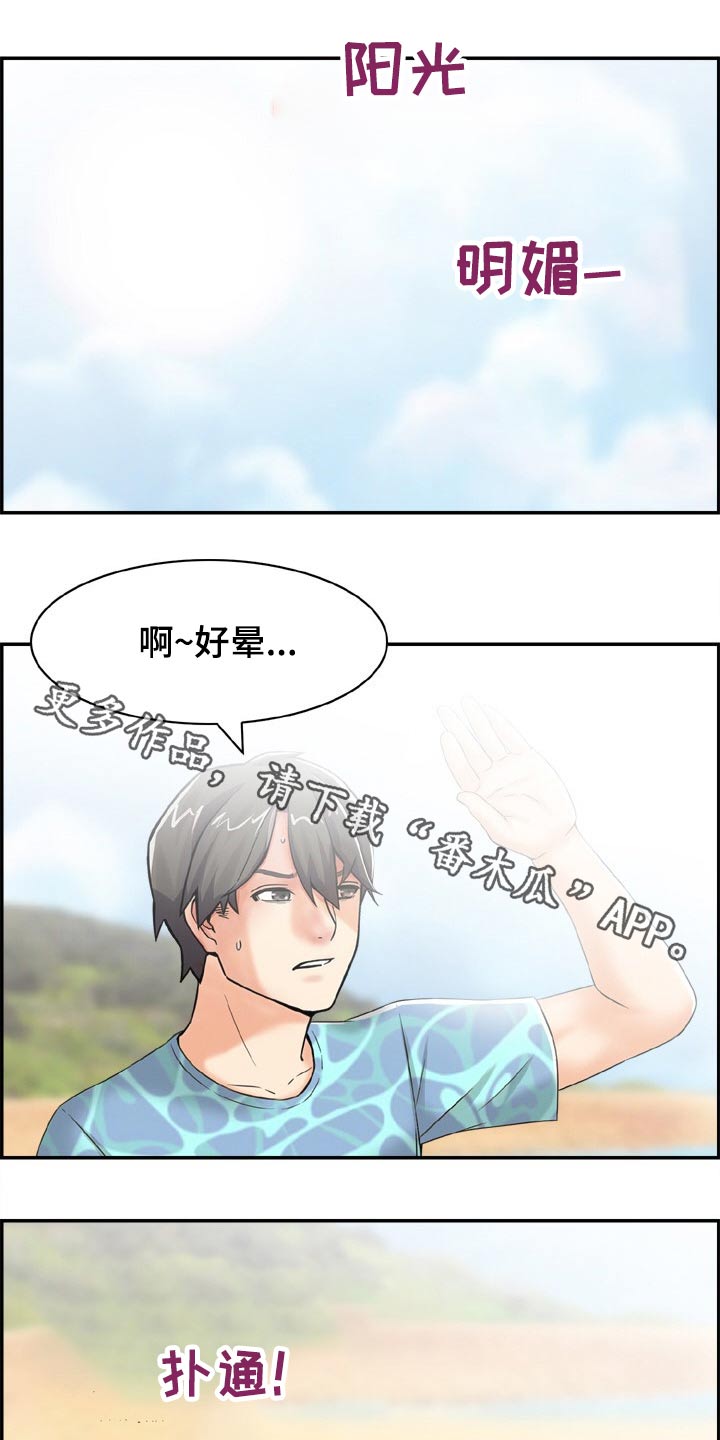 《本能教学》第36章筋疲力尽 第1页