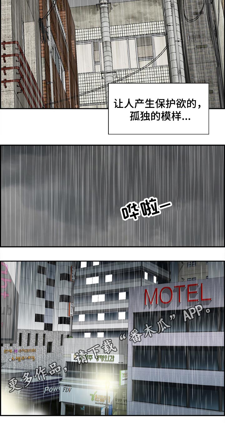 《本能教学》第36章筋疲力尽 第20页