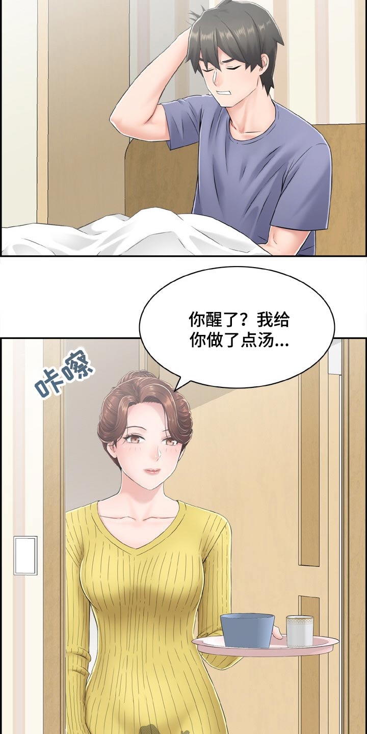 《本能教学》第36章筋疲力尽 第4页
