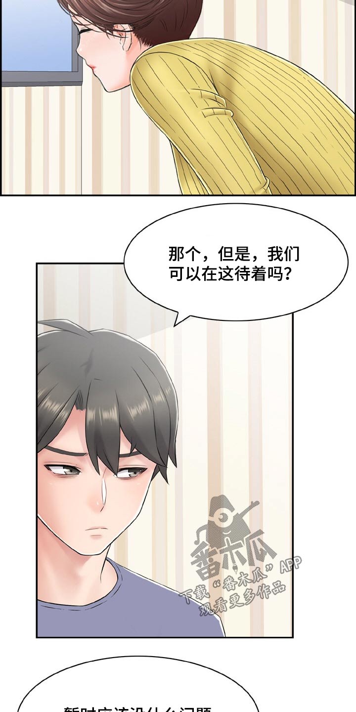 《本能教学》第36章筋疲力尽 第6页